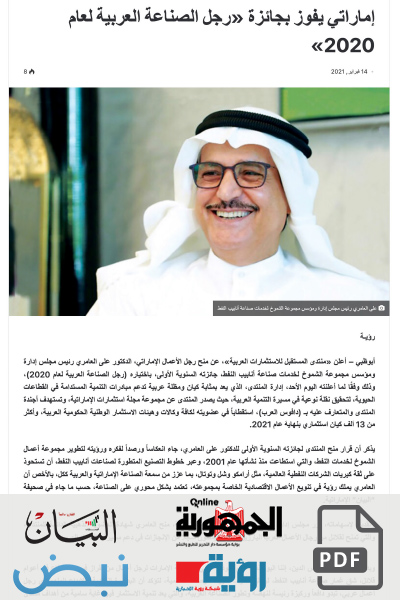 Emirati Wins Arab Industrialist of the year 2020